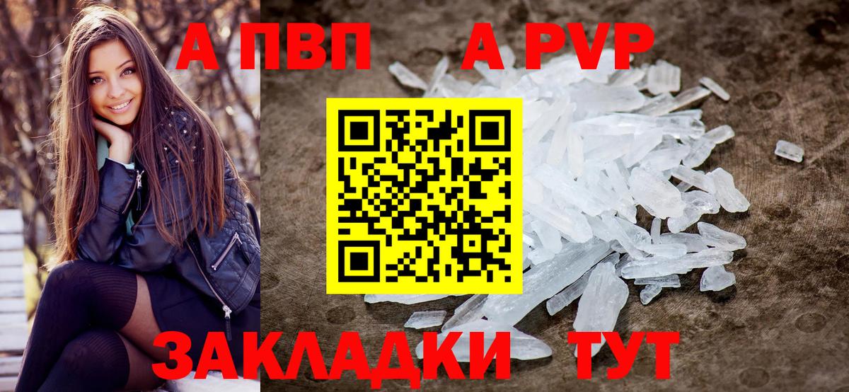 Alfa_PVP Соль  APVP крисы CK  купить   Alfa_PVP  Вход с VPN  Миллерово 