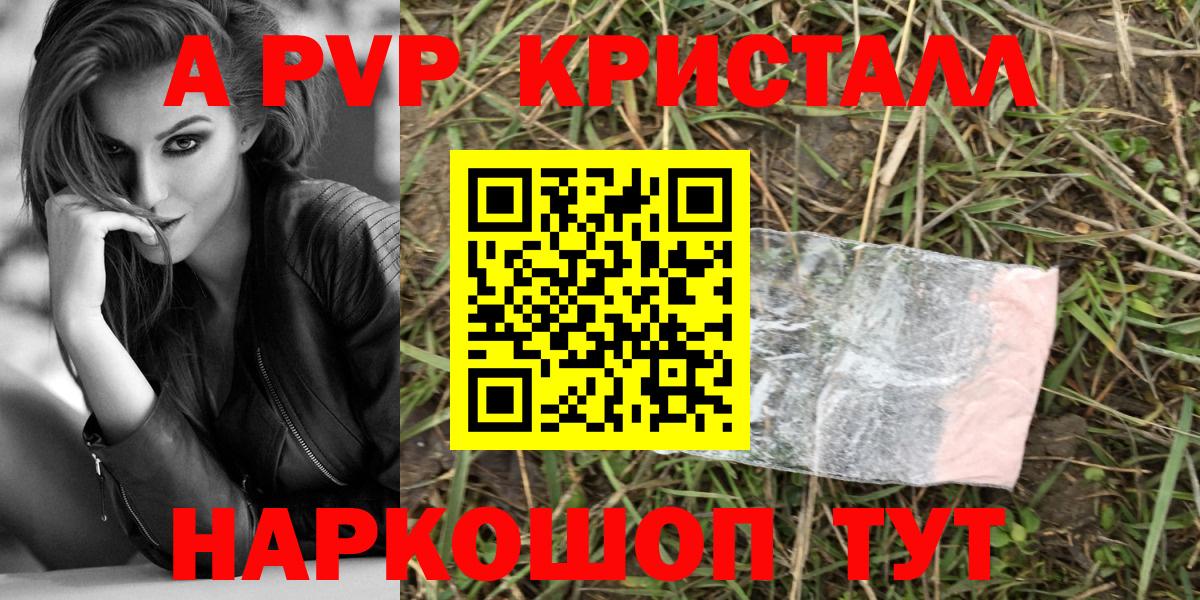 Alpha-PVP СК КРИС Миллерово