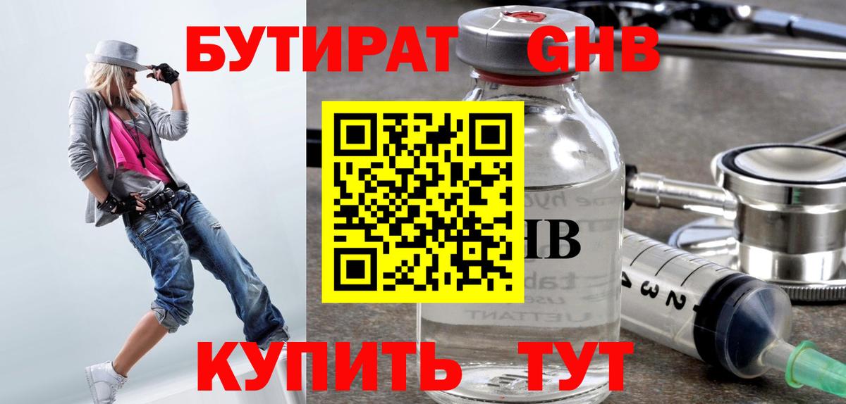 Миллерово  Бутират Butirat  Вход с VPN 