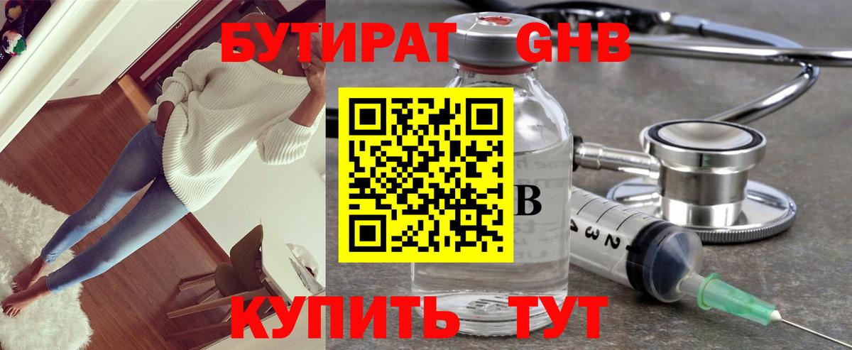 БУТИРАТ оксана Миллерово