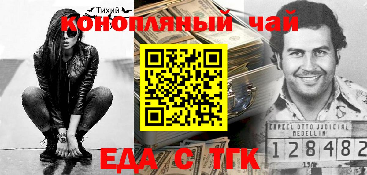 Печенье с ТГК конопля  Вход с VPN  Миллерово 