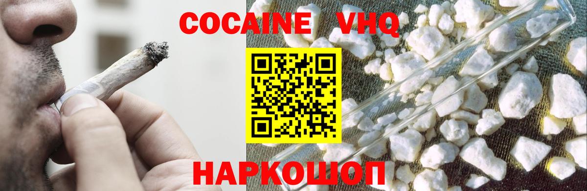 Миллерово  COCAIN 97%  Cocaine Перу  Cocaine  Вход с VPN 