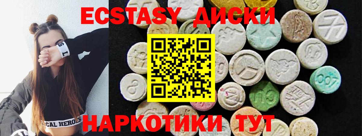 Ecstasy  Ecstasy 280 MDMA  Вход с VPN  Миллерово  Экстази таблы 