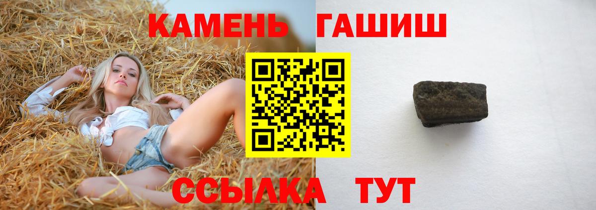Гашиш Premium  ГАШ 40% ТГК  Миллерово  Вход с VPN 