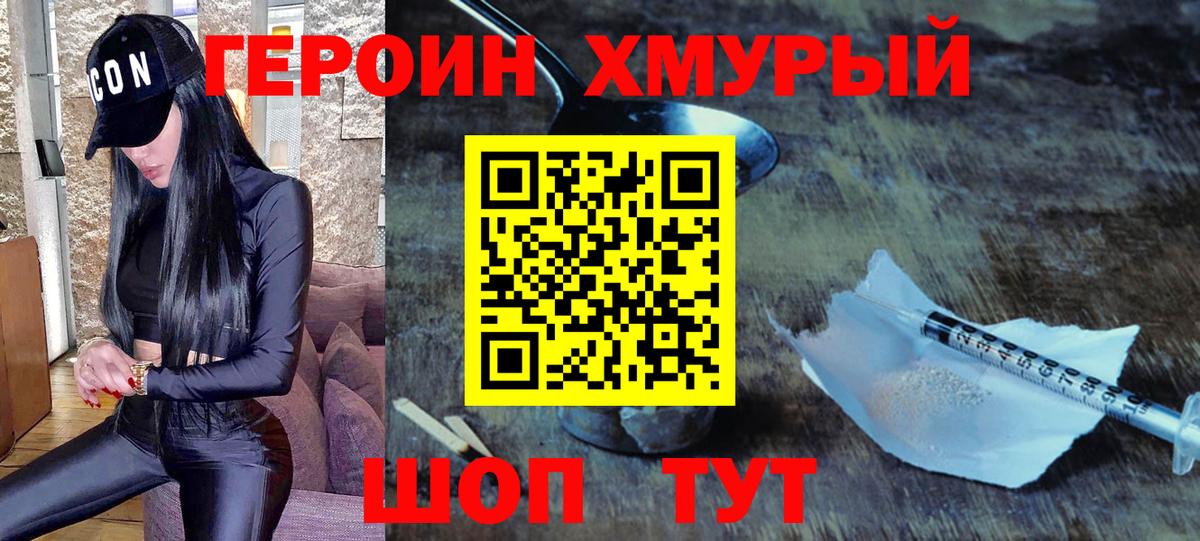 Миллерово  Героин афганец  Вход с VPN 