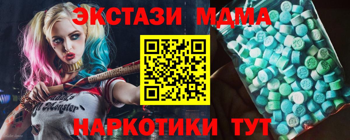 Миллерово  МДМА VHQ  МДМА Molly  Вход с VPN 