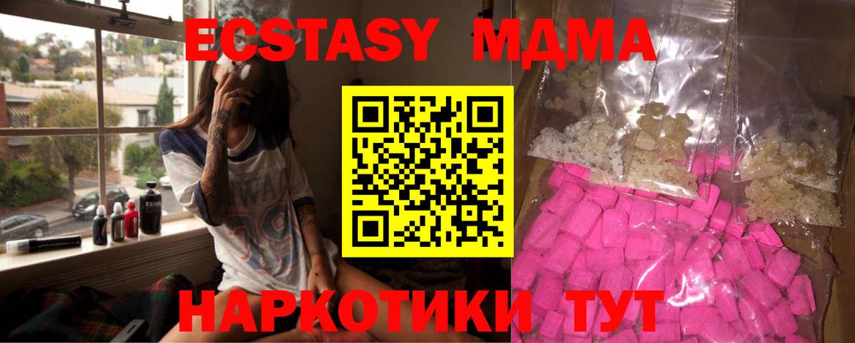 МДМА VHQ Миллерово