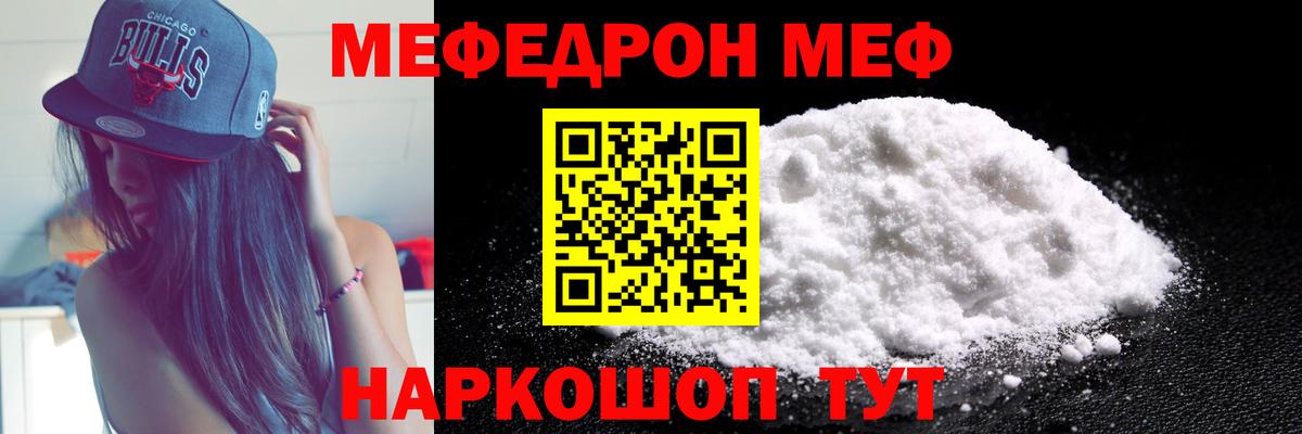 Меф  Вход с VPN  Миллерово  Меф мука  Мефедрон кристаллы 