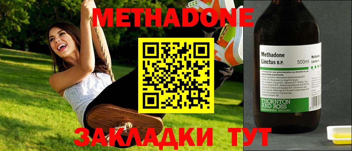 Миллерово  Метадон VHQ  Вход с VPN  МЕТАДОН белоснежный 