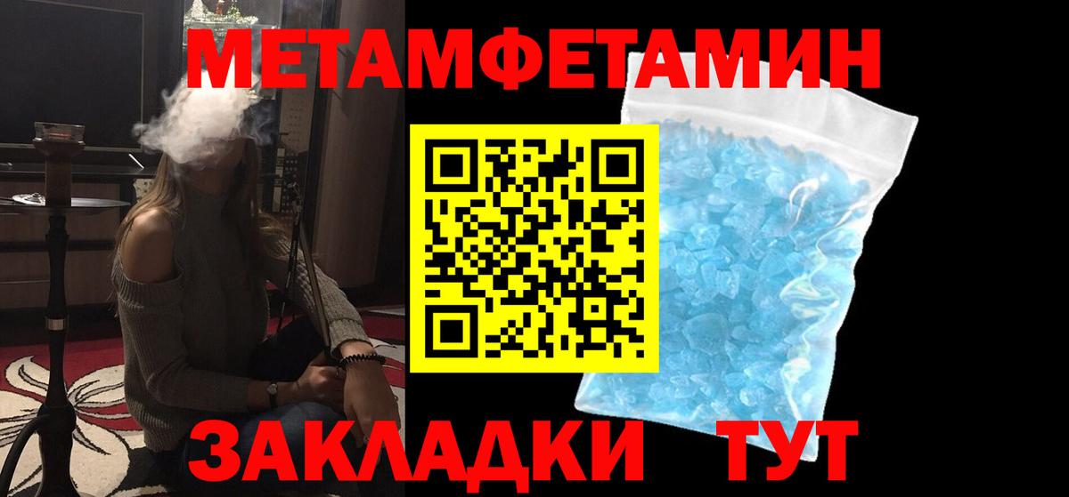 Метамфетамин мет  Вход с VPN  Миллерово  Метамфетамин мет 