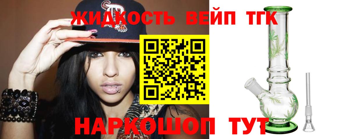 Дистиллят ТГК Wax Миллерово