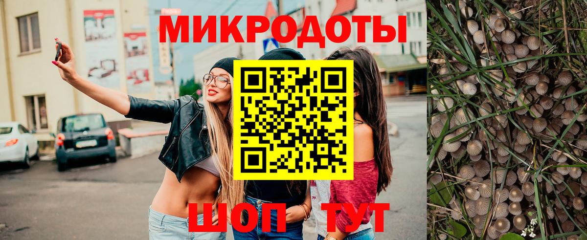 Псилоцибиновые грибы мицелий  Вход с VPN  Псилоцибиновые грибы ЛСД  Миллерово 