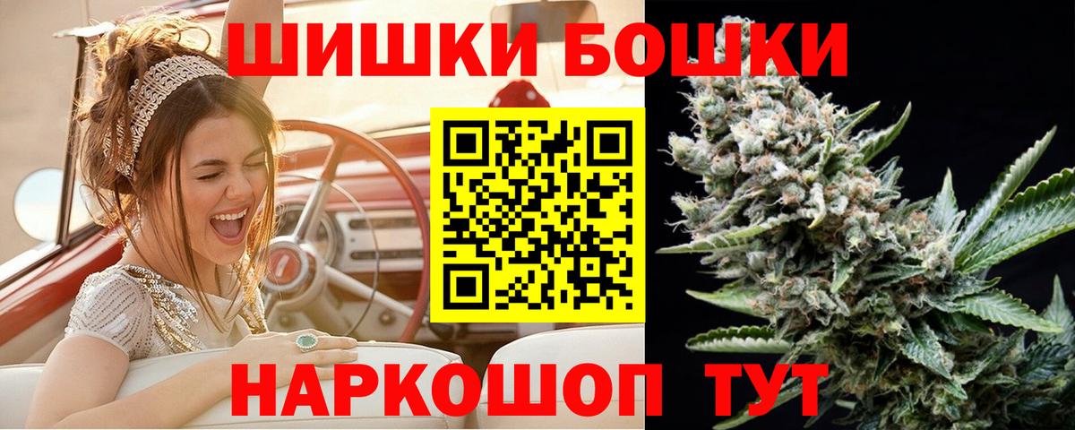 Миллерово  Каннабис LSD WEED  МАРИХУАНА Amnesia  Вход с VPN  Бошки Шишки тримм 